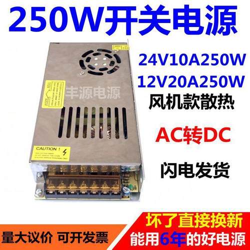 220V转24V10A开关电源12V20A集中供电监控250W开关电源LED灯带箱