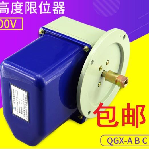原装QGX-AQGX-BQGX-C起升高度限制器起重机行程限位开关