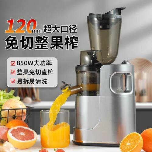 大口径汁渣分离榨汁机家用全自动多功能商用果蔬原汁机果汁机