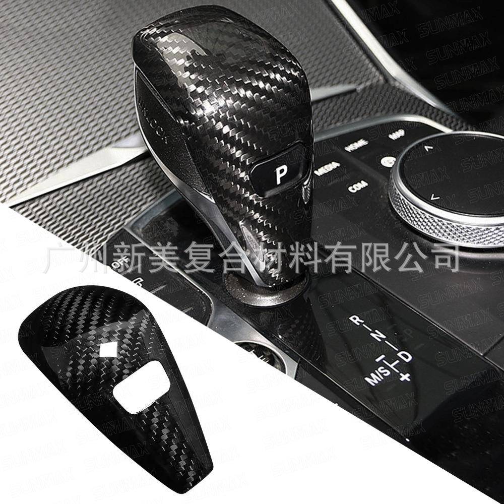 适用2020款宝马3系G20真碳纤维中控排挡头挡把盖汽车内饰改装配件