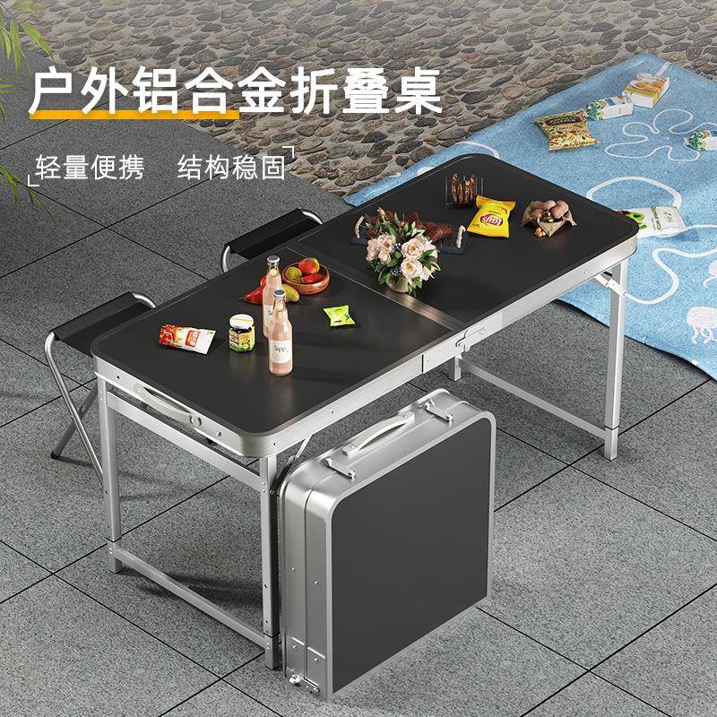 户外夜市地摊桌椅便携式可升降露营餐桌开工简易摆摊折叠桌