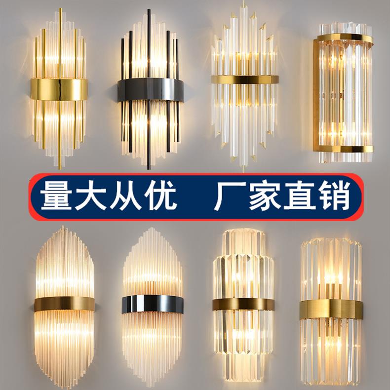 后现代水晶轻奢壁灯客厅楼梯玄关北欧走廊过道电视墙卧室床头灯具