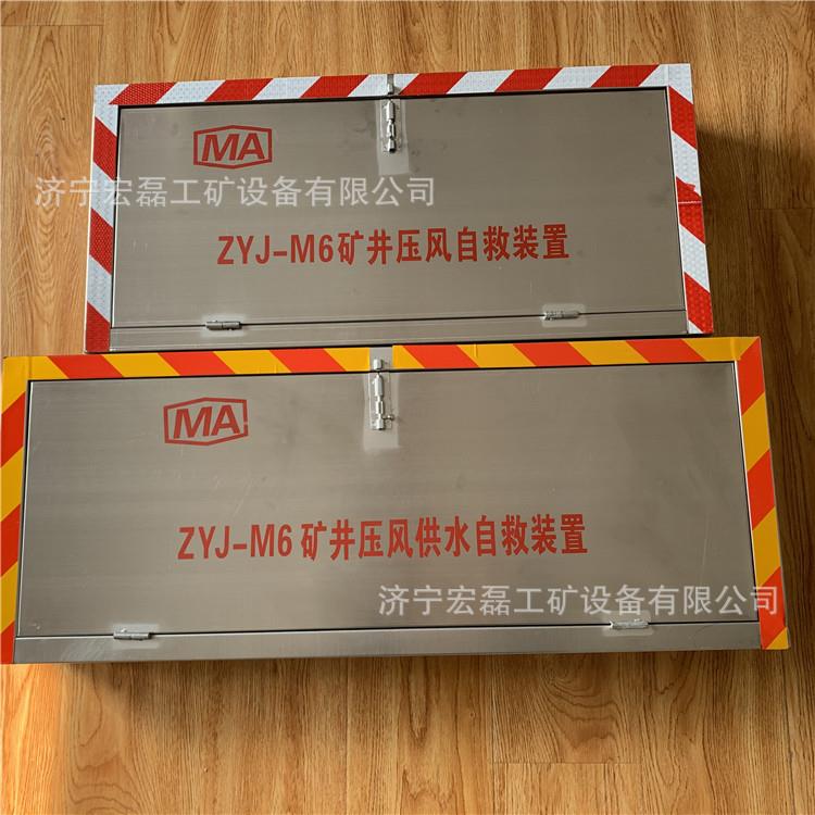 矿用压风供水自救装置ZYJ-M6压风供水二合一自救器多头单压风供水