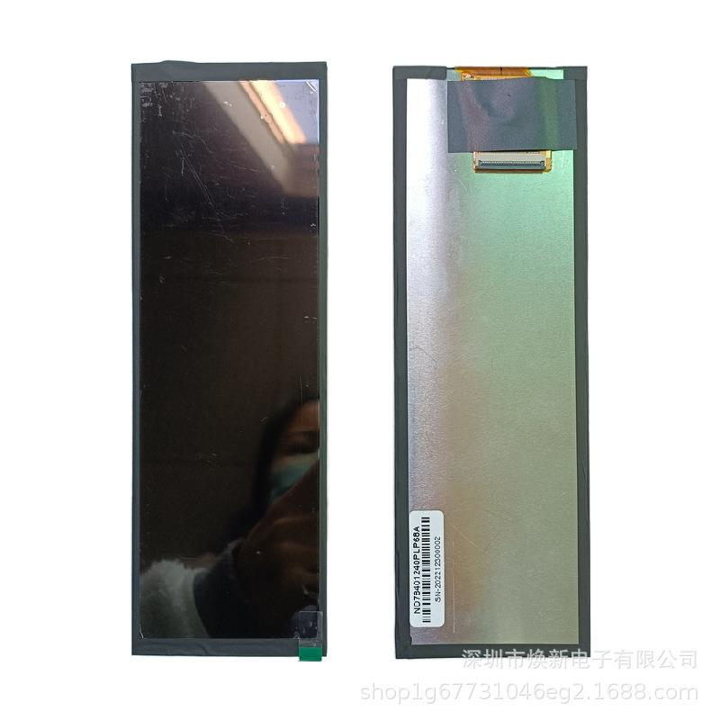焕新电子7.84寸液晶显示屏分辨率400*1280MIPI40PIN
