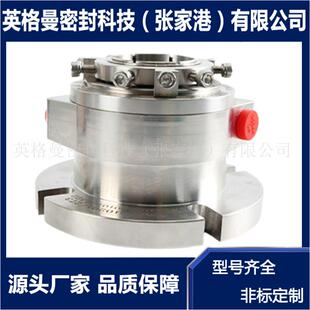 张家港博格曼现货供应7306 40AX机械密封非标设计