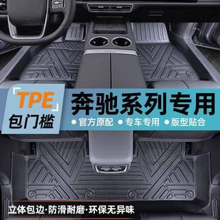 适用奔驰TPE脚垫包门槛全包围奔驰C260L/E300L/GLC260/GLA200汽车