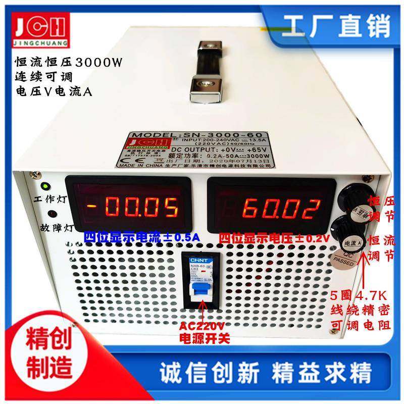 3000W大功率开关电源恒流恒压可调电压电流数显充电机直流电源,婴童用品,其它婴童用品,淘宝优惠券,粉丝福利购,淘宝优惠卷