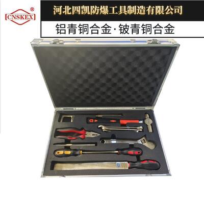 四凯牌SKC-11防爆组合工具11件套铝青铜铍青铜材质