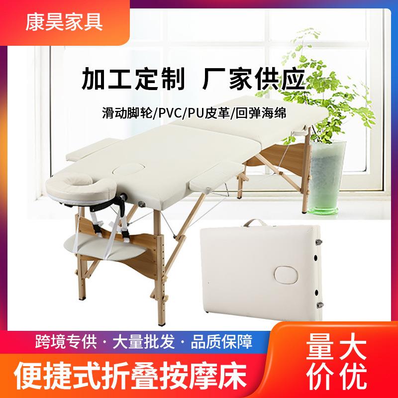 2023新款圆角便携式两折木制折叠优质PVC/PU折叠按摩床60KH-2104R