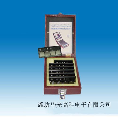 三用表校验仪表面粗糙度比较样块潍坊华光高科电子