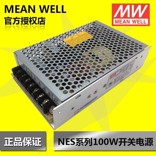 明纬200W电源供应NES-200-3.3V-5V-7.5V-12V-15V-24V-27V-36V-48V