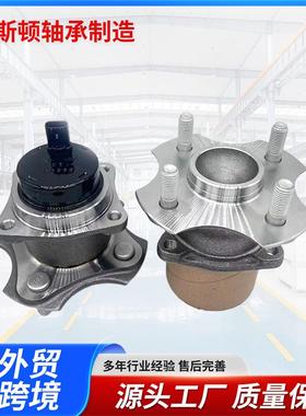 适用于丰田卡罗拉花冠后轮毂单元42450-02090汽车轮毂单元