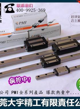 低价供应雕刻机导轨PMI银泰直线滑轨MSB30S方形滑块现货库存