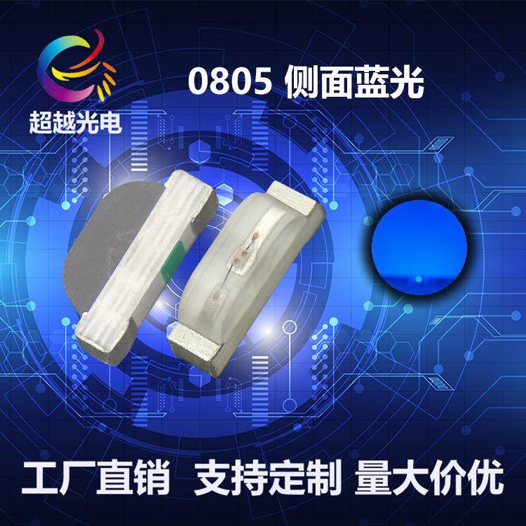 直销高亮0805侧面蓝灯蓝色LED灯珠0802蓝光侧面发光二极管,家装灯饰光源,其它灯具灯饰,淘宝优惠券,粉丝福利购,淘宝优惠卷