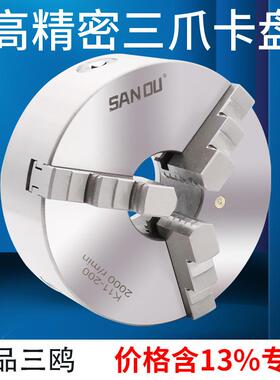 三鸥牌三爪自定心卡盘K1180K11125K11200250手动联动车床夹具