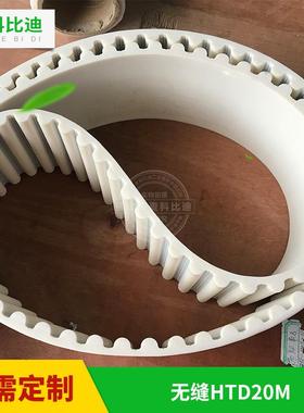PU聚氨酯同步带无缝一体环形HTD20MXXH支持订货