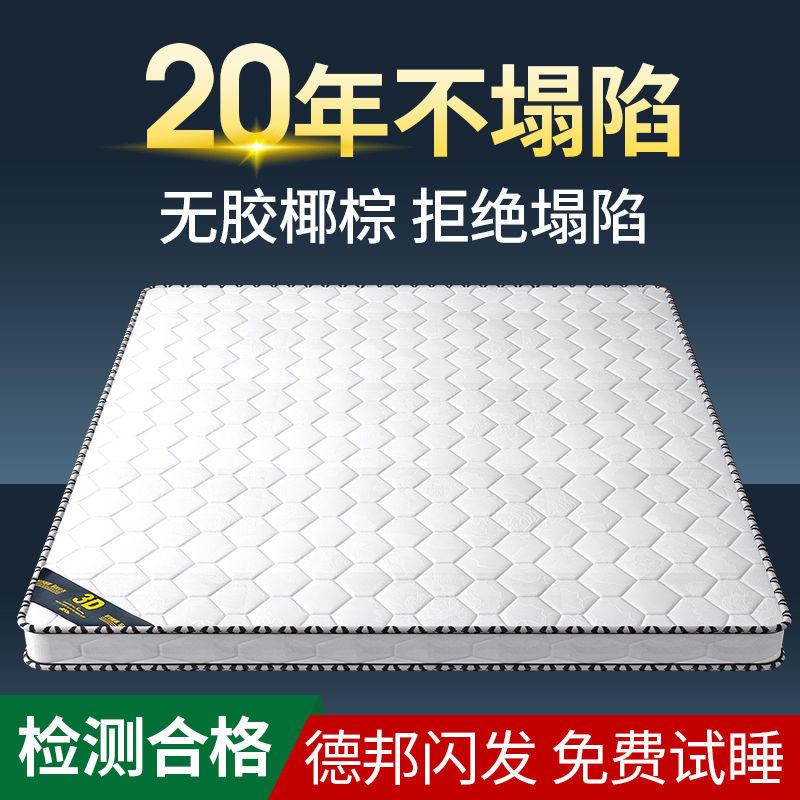 环保椰棕床垫双人天然棕垫1.8m偏硬1.5m加厚棕榈经济0.9m折叠床垫