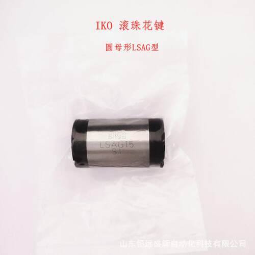 IKOLSAG20LSAGFL20LSAGFL30LSAGFL10LSAGFL10LSAGL15花键母