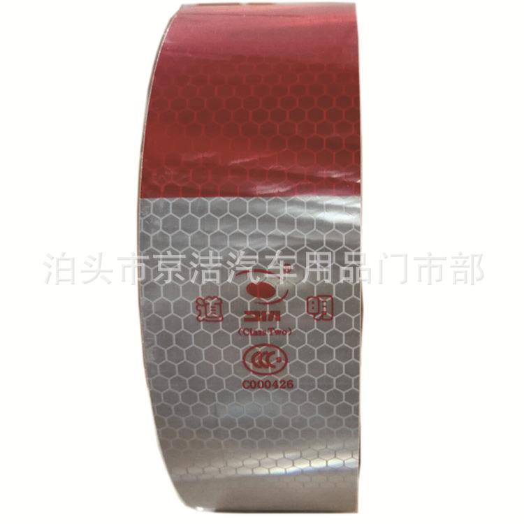 汽车车身反光条货车反光标识贴反光贴车贴车身标识45米防撞