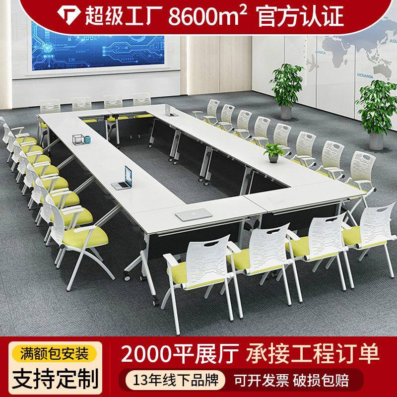 折叠培训桌可移动长条桌组合拼接办公桌会议桌条形桌椅辅导班课桌
