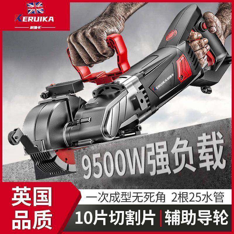 开槽机一次成型无尘新款开槽神器水电安装墙面混凝土切割机,家装灯饰光源,其它灯具灯饰,淘宝优惠券,粉丝福利购,淘宝优惠卷