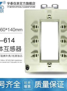 DP-614开合式互感器60*140mm尺寸1200/51500/5A2000/5...