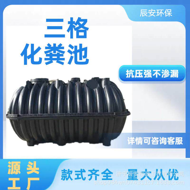 家用加厚塑料化粪池桶山西农村厕所改造1立方环保三格式化粪池桶