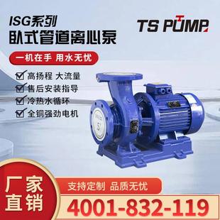 卧式单极离心泵ISW40-160IB