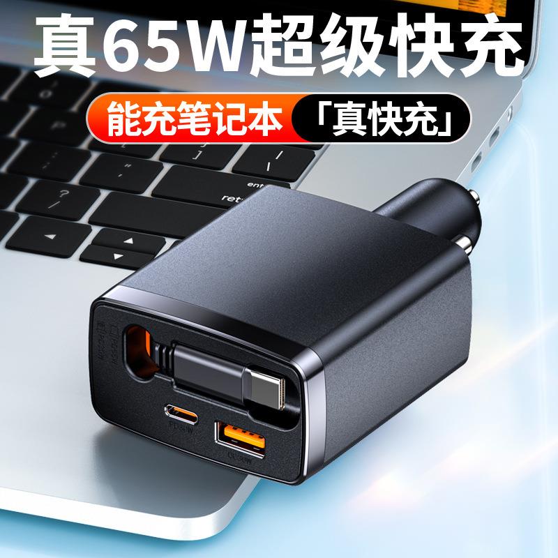 新款车载充电器125W超级快充闪充点烟器USBTYPEC转接头工厂直销