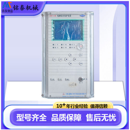 ZBT-11PB型上海山源原厂配电变综合保护装置井下防爆开关保护器