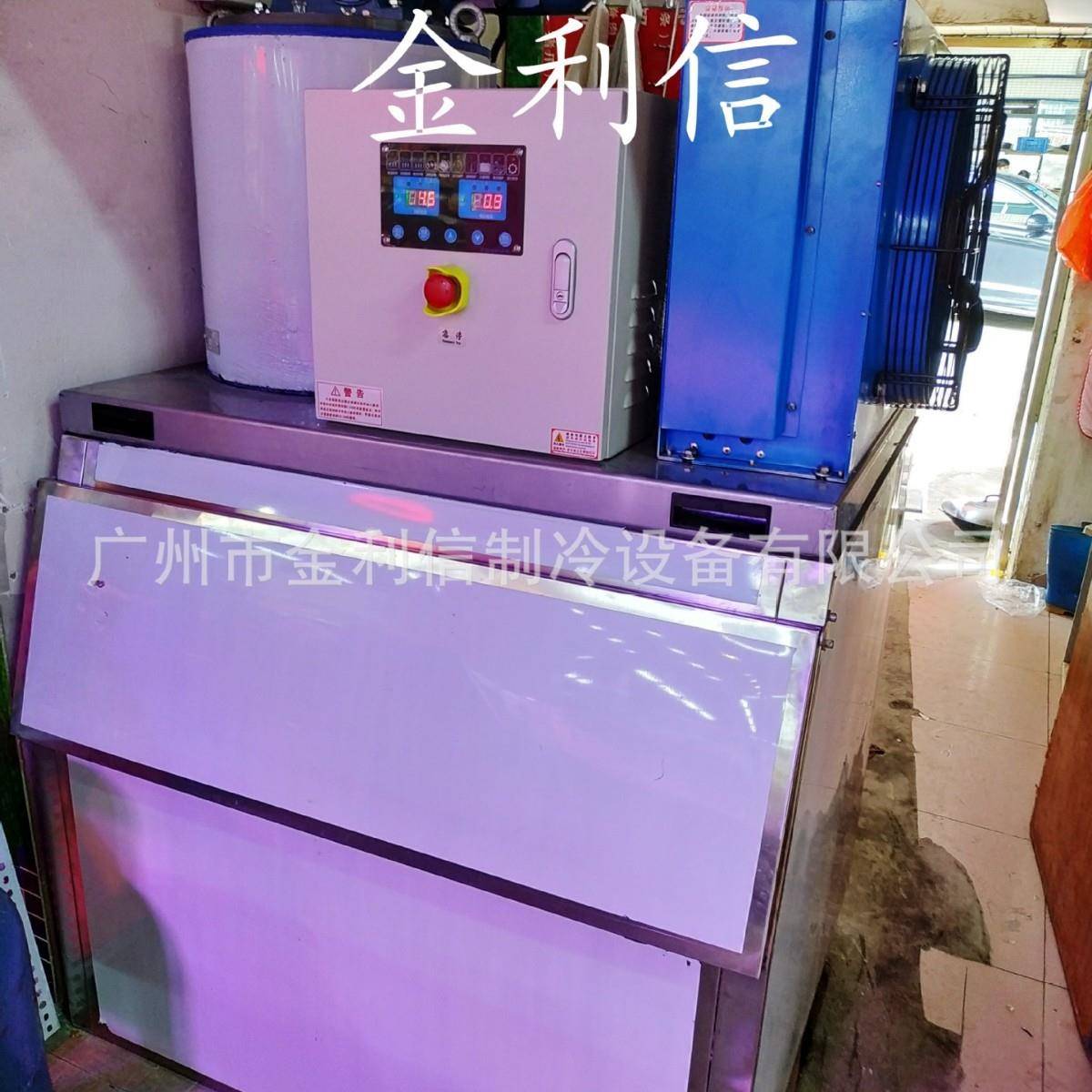 冰片机冰砂机冰块机优惠直销片冰机冰砖机制冰机碎冰机管冰机