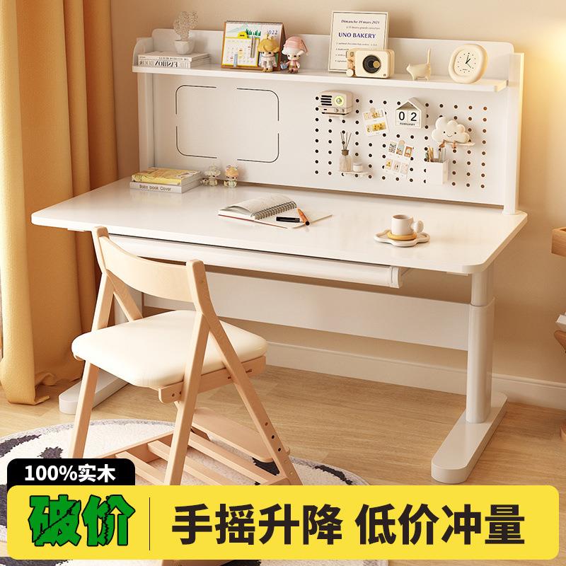 儿童学习桌可调节升降卧室写字台套装实木升降小学生家用书桌