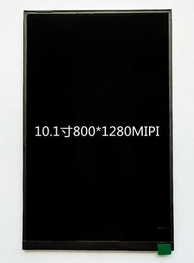 10.1寸液晶屏800*1280竖屏MIPI接口31/40pin可选，10.1寸触摸屏
