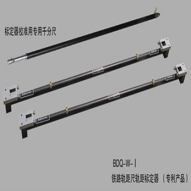 供应轨距尺标定器铁路轨距尺检定器轨距鉴定器