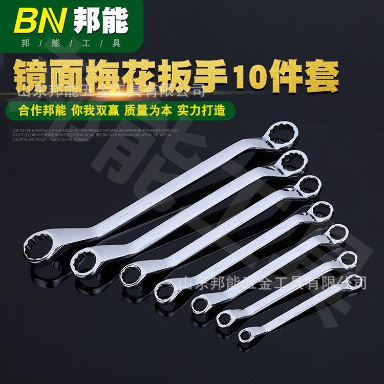 现货量大从优10件套内六角扳手双头梅花扳钢梅花扳手