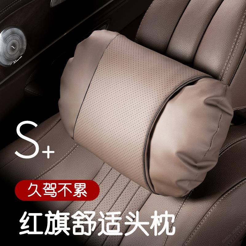 适用红旗头枕腰靠H5H7H9HS5HS7HS3EH7E-QM5护颈枕汽车用品