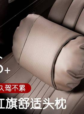 适用红旗头枕腰靠H5H7H9HS5HS7HS3EH7E-QM5护颈枕汽车用品