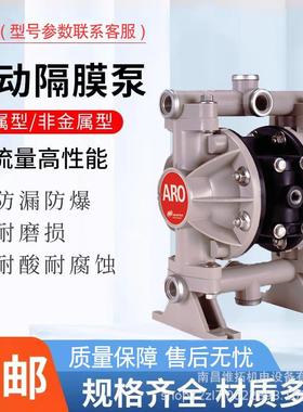 英格索兰ARO1/2寸塑料气动隔膜泵66605J-344化工油墨耐腐蚀泵