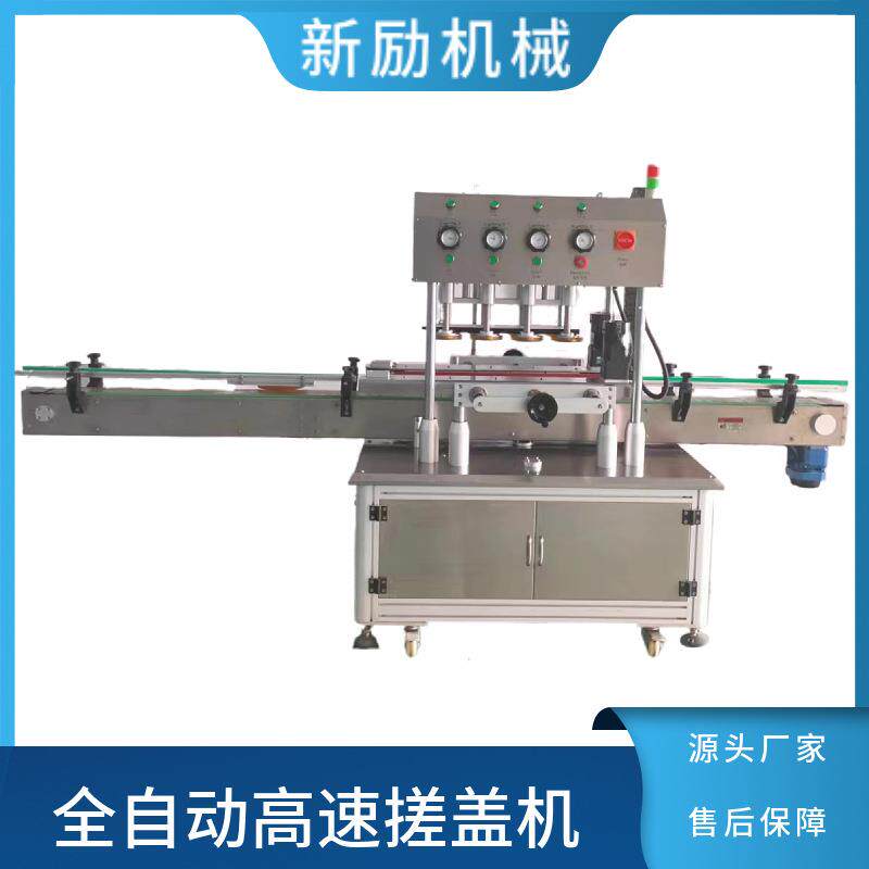全自动旋盖机玻璃塑料瓶高速拧盖搓盖机直线式圆盖八轮连续封口机