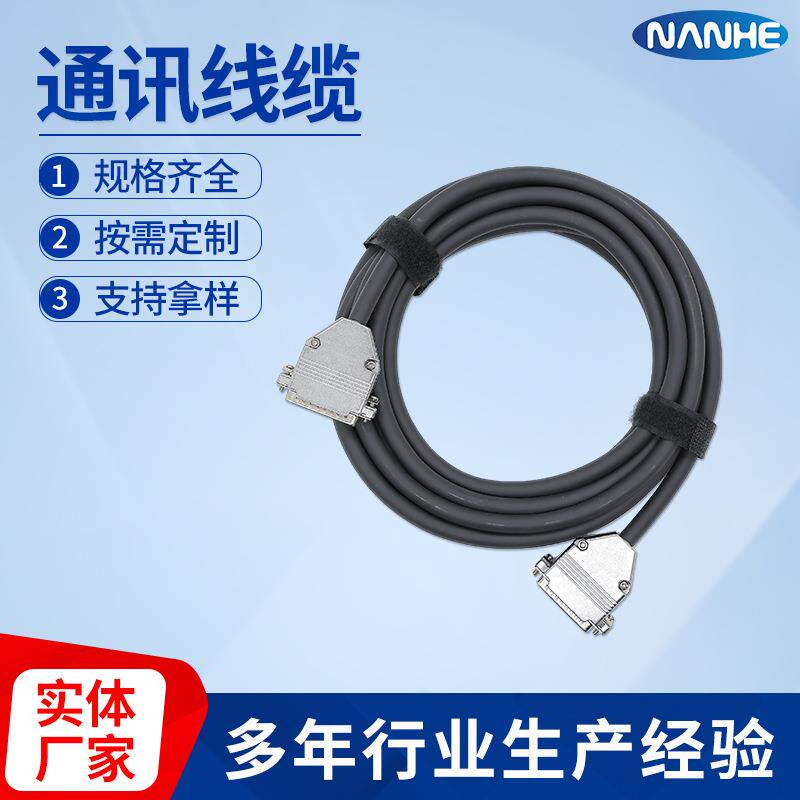 工厂生产DB25数据控制线DB25延长线转接线并口打印机串口线