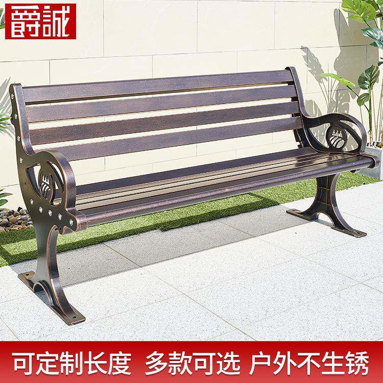 凳子室外庭院铁艺休闲座椅靠背花园铸铝阳台长条椅公园椅户外长椅