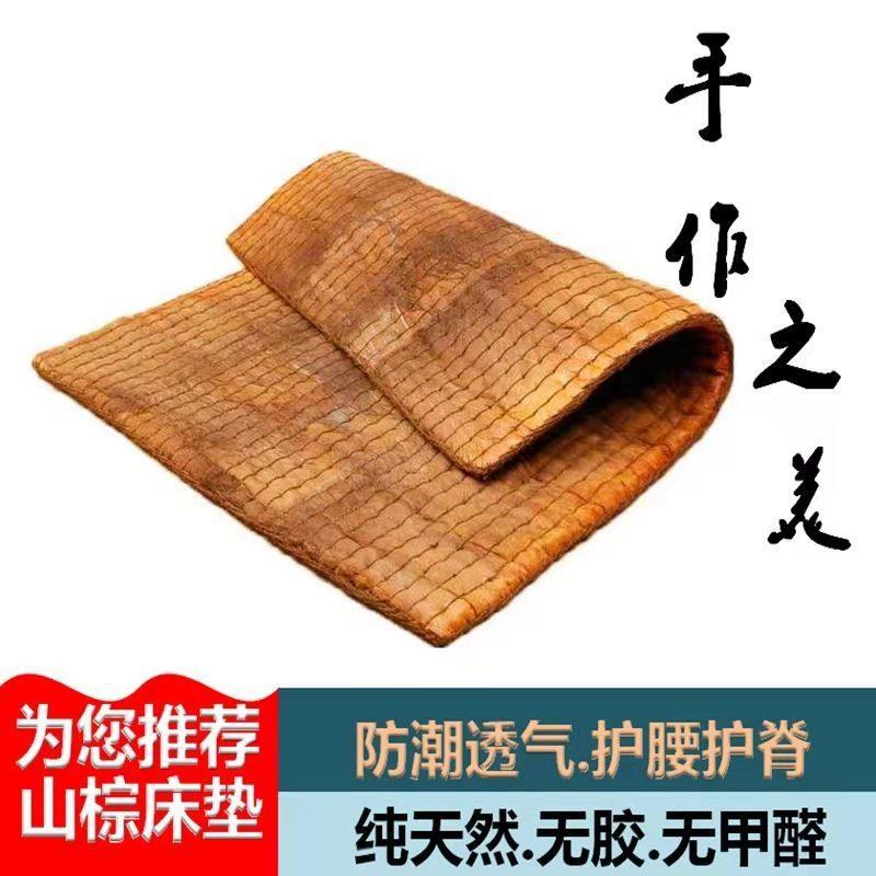 老式纯手工天然棕垫山棕床垫椰棕儿童棕榈床垫无甲醛棕绷床
