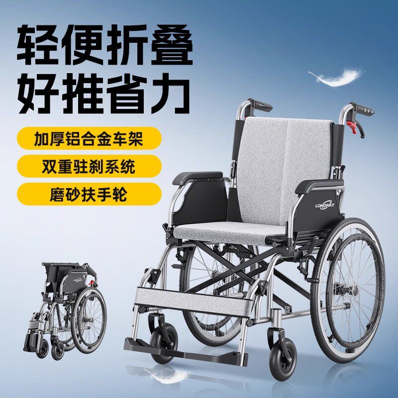 手动轮椅车老人专用折叠轻便残疾人瘫痪老年代步手推车大轮