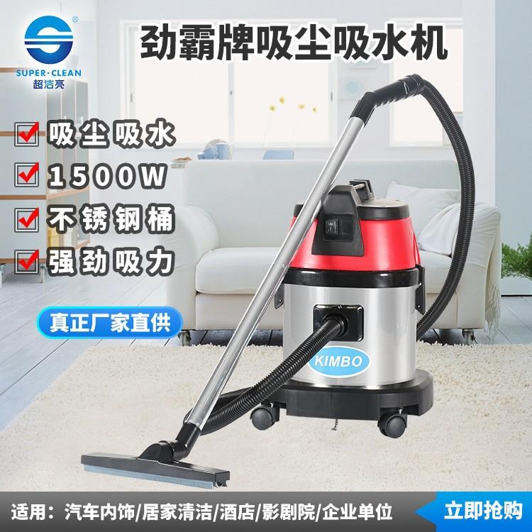 超洁亮AS15工业吸尘器洗车店专用商用家用美缝强大吸力功率吸水机
