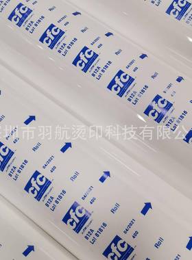 蓝标CFC白色烫金纸B12A白色烫印膜色箔纸
