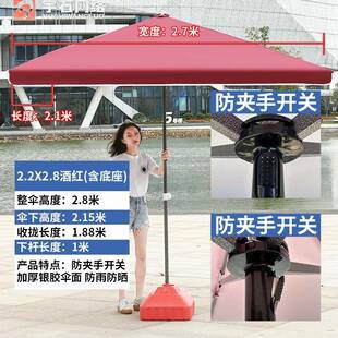 广告伞商用庭院大号四方长方伞折叠雨棚户外遮阳伞摆摊大伞太阳伞