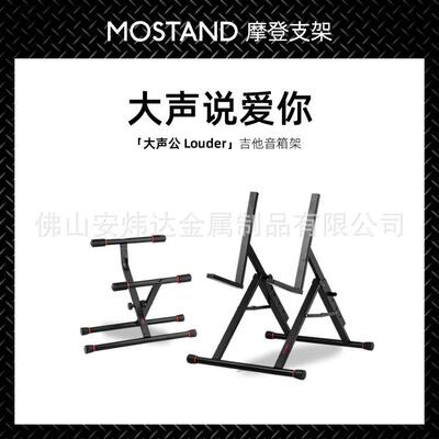AWEDA便携式吉他音响架大声公Louder
