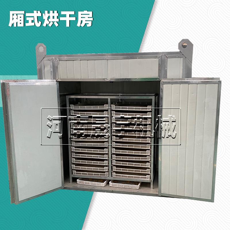 红薯干烘干机烘干房箱式干燥设备倒蒸番薯干加工生产线设备