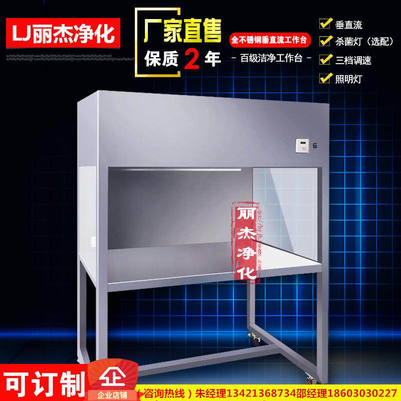 订做不锈钢超净工作台百级无尘工作台杀菌单人双人洁净操作台