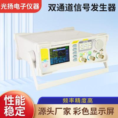 DDS双通道信号发生器20MHz调频双通道函数/任意波形发生器